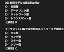 モバイルシステム技術検定2級模擬問題を提供します ご購入者様から「一発合格できました」とのお喜びの声、続々と！ イメージ4