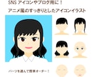 アニメ風のすっきりとしたアイコンイラストを作ります パーツを選んで簡単にオーダーできるキャラクターイラスト イメージ1