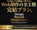 一級建築士が洗練されたWebサイトを設計します デザイン〜公開までのハイコスパ！React実装の圧倒的品質 イメージ1
