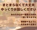 説教ナシまとまらなくてOKあなたの心に寄り添います もう一人で抱えないで。温かな癒やしで、明日への活力を届けます イメージ2