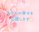 恋愛相談✨彼に素直になれないお悩みをお聞きします 恋愛/結婚/婚活/けんか/不安/迷い/すれ違い/相手の気持ち イメージ6