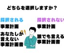 60分で持続化補助金の事業計画ドラフト作ります 私に60分ください。持続化補助金のドラフト作成を行います イメージ9