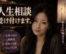 恋愛、人生、対人関係などどんなお話でも伺います 抱えきれない孤独に寄り添います。 イメージ1