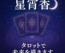 あなたの心を解き放ち、迷いを晴らします 成功へと導く、あなたのための占い。幸運を引き寄せる力がここに イメージ1