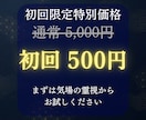 遠隔霊視鑑定｜神言で停滞の根本原因を視ます なぜかうまくいかない時期に、根本原因があります イメージ4