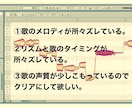 ボーカルパートの音程調整いたします 楽曲に合わせて音程の調整やタイミング合わせてをいたします！ イメージ3