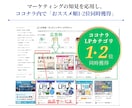 成果につながる集客導線の設計でLPを制作します 広告運用経験者が貴社の魅力を売れる構成に最適化 | LP制作 イメージ2