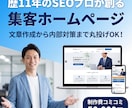 10ページ制作！集客特化ホームページ制作します WordPress完全オリジナルテーマでSEO・AIO対策 イメージ2