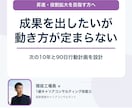 管理職候補の次の10年と行動計画を設計します 現役工場長が次の10年と90日行動計画を支援 イメージ1