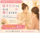 お子さんの他害行為へのつらい気持ち、お聞きします お友達との関わり方で、ひとり抱え込んでいませんか？ イメージ9