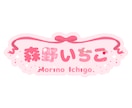 Vtuberさんのネームロゴなどを作成します VTuberさんのネームロゴなどを作成します！商用利用可能◎ イメージ4