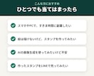 AIでLINEスタンプの作り方教えます 未経験から始めるAI副業。90分で申請まで伴走します イメージ2