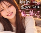 NGなし❣️誰にも言えない秘密も優しく受け止めます ちょっと恥ずかしい話も♡気取らず何でも話してね イメージ3