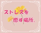 リピーター様限定✨10分間チャットでおはなしします リピーター様へ。ちょっと話したいとき、ぜひご利用ください。 イメージ6