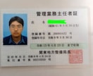 管理業務主任者と賃理士の試験について教えます 資格取得を検討しており、勉強の仕方や意見を聞いてみたい方 イメージ3