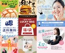 高品質！目を惹くバナー画像作成します ＼高品質・低価格！“ターゲットに刺さるデザイン”作成します／ イメージ3