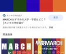 初投稿）文系MARCH志望の受験生相談に乗ります これを機に憧れの志望校に近づいてもらいたい。必ず成長させる。 イメージ1