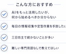 寝ている間も完全自動で作業するAIを構築します PCを閉じても毎日勝手に働く、あなた専用の無人AIを伝授 イメージ10