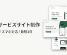 LP・サービスサイトをNext.js爆速制作します スマホ対応・SNSカード画像・高速表示まで込みで最短3日納品 イメージ1