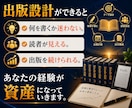 Kindle出版のテーマ・企画をAIで設計します 何を書くか、もう迷わない。1冊で終わらない出版設計 イメージ9