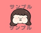 ゆるもちアイコン描きます 大人もどうぶつもほっぺもちもちに描きます。 イメージ2