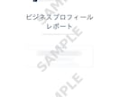 Googleマップ集客MEO診断レポート作成します 競合比較・順位調査・改善点を整理し、集客課題を見える化します イメージ3