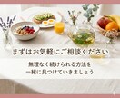 無理しない食事改善を提案します 管理栄養士が続けやすく丁寧に提案 イメージ10
