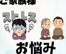 色々人生に関わる悩み事お聞きします 障がい当事者様・ご家族様の悩み/恋愛・結婚・子育て悩み イメージ1