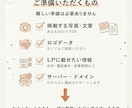 導線から整えるLP制作します 個人事業主様向け｜集客につながる導線を設計します イメージ8