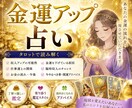 金運鑑定　あなたのお金の流れを視ます あなたのお金の流れを視ます｜収入・臨時収入・仕事運 イメージ1