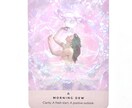 貴女が願望実現するための幸せルートへ導きます 【本格鑑定】質問はいくつでも◎3日間のアフターフォロー付き イメージ1