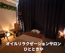 個人サロン開業してみて実際どうだったかお伝えします ネットには無い開業セラピストのリアル経験 イメージ2