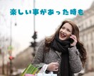 ちょっと話したい時、なんでも！1分〜お話聞きます 忙しい家族や友人、恋人の変わりにお話し聞きます。 イメージ3