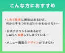 LINE公式 アカウント運用を丸ごと伴走します 設計→制作→設定→運用→改善までワンストップで対応 イメージ3