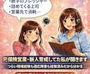 生命保険会社の育成担当で同行していた私が伝授します ❖売れない・クロージング自信ない…その不安を自信に変えます❖ イメージ3