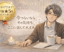 今、つらいあなたの気持ちをそのまま電話で聴きます 同じく生きづらさを抱えてきた立場で、共感を大切に聴いています イメージ1