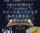 恋愛プチ診断♡タロットで気持ちを読み解きます タロットカードが示すあの人の本音と恋の行方 イメージ1