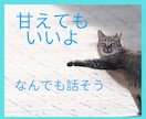 なんでも話していいよ✨あなたの彼氏になります 優しく聴くよ✨イケボで癒されたいあなたの心抱きしめます イメージ1