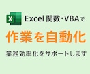 35種類以上のExcel関数で業務を最適化します 大規模なデータ処理も対応可能！Excelで効率化サポート イメージ1