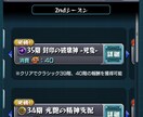 覇者の塔代行致します 忙しい方・キャラ枯渇の方の為に代行します イメージ4