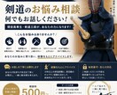 剣道三段が段審査に向けた相談・アドバイスをします 剣道三段の経験から、段審査に向けた不安や疑問にお答えします イメージ1