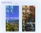 高品質なWEB画像デザイン、プロが制作します プロが作る！目にとまるWEB画像デザイン イメージ4