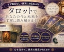 アゲ鑑定なし！誠実にタロット鑑定します 良い結果も厳しい結果も丁寧にお伝えします。 イメージ1