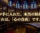 資産と人生を最適化するオンライン個別相談します 30代の「このままでいいのか？」を解消します イメージ5