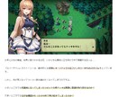 良質なスマホゲームアプリレビュー記事を執筆します ゲームの魅力を分かりやすく伝えるレビュー記事を提供します。 イメージ3