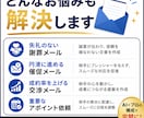 ビジネスメール作成・添削｜最短即日で仕上げます 謝罪、交渉、依頼まで絶対に失敗できないメールをプロが代行作成 イメージ2