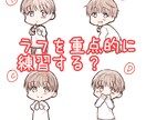 イラスト練習したい！あなたのその修行に協力します あなたのスケジュールに合わせてあなただけの練習方法で上達！ イメージ4