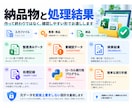 Excel・CSVをローカルで整理・検品します 本番データを外部AIへ送らず、要確認まで分けます イメージ3