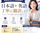 現役国立大学英語講師が丁寧に翻訳します 機械翻訳では表現できない自然で正確な英訳・和訳をご提供します イメージ1