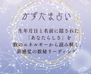 かずたま占いは誕生日と名前で未来を占います 誕生日と名前で金運・恋愛・人間関係・全体運を占います イメージ2